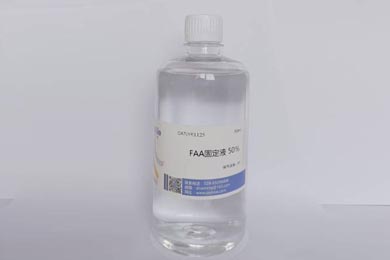云南50%FAA固定液