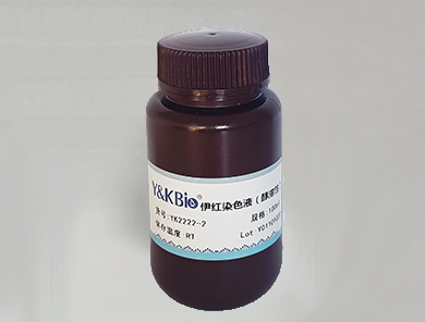 云南伊红染液（醇溶性）