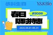 2026云南春日限时特惠